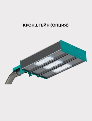 Raylux MK3 кронштейн на консоль